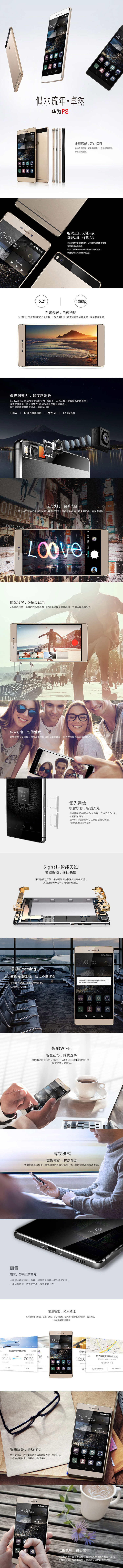 【电信赠费版】华为（HUAWEI）P8 电信4G手机 （皓月银）