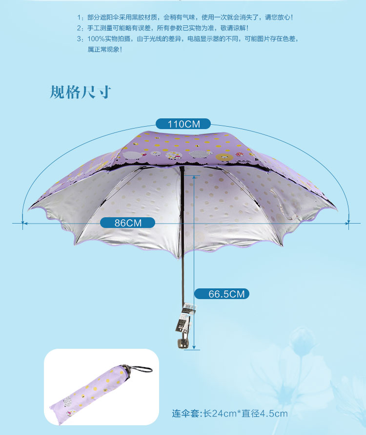 天堂伞 格林童话银胶三折晴雨伞33077E紫色