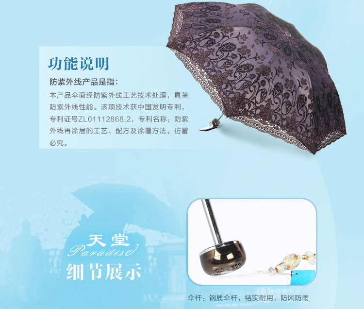 天堂伞 纱影芦花双层植绒三折超轻阳伞33114E暗紫色