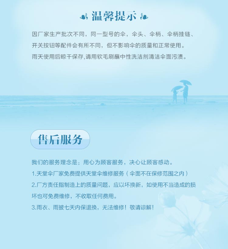 天堂伞 家有宝贝直杆手开儿童晴雨伞13013E水彩绿