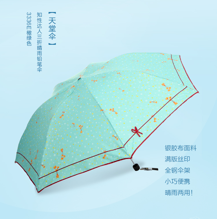 天堂伞 知性达人三折晴雨铅笔伞 3336E橄绿色