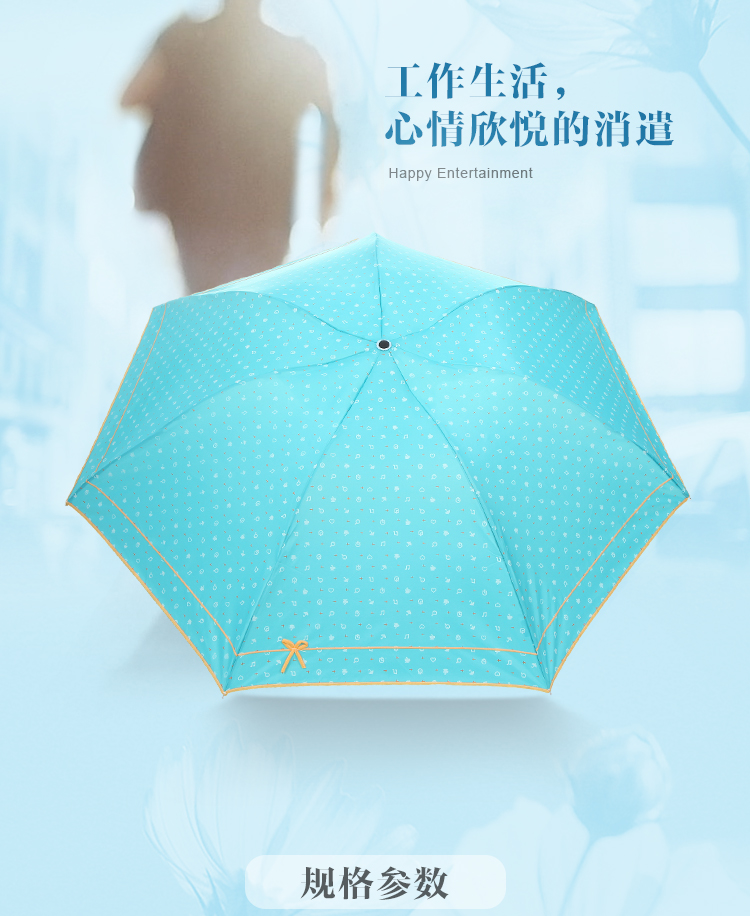 天堂伞 知性达人三折晴雨铅笔伞 3336E纯湖兰
