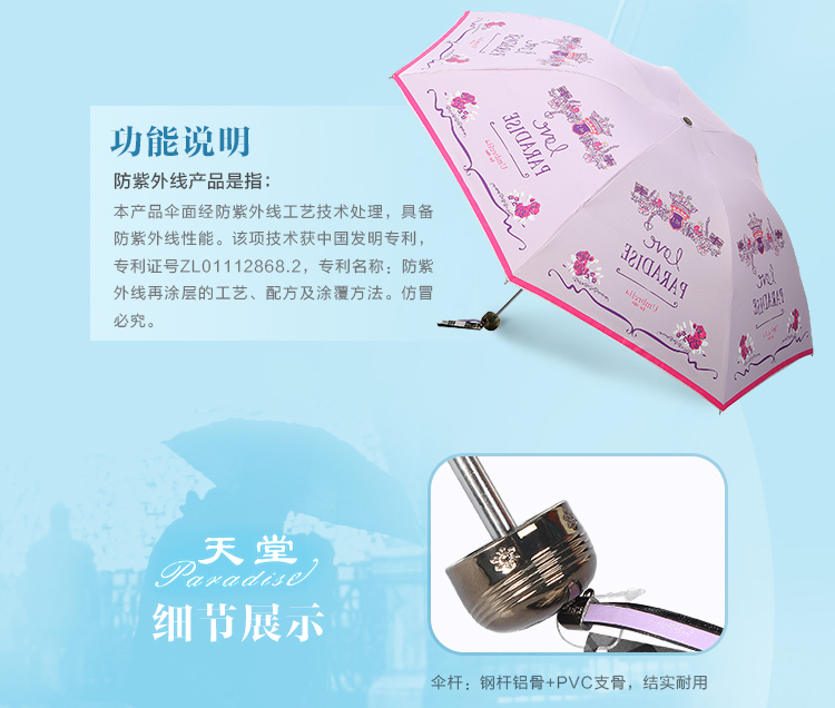 
                                        【京东超市】天堂伞 天堂之冠黑胶三折超轻晴雨伞33172E红莲色                