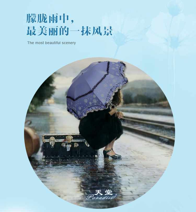 
                                        【京东超市】天堂伞 娉婷佳人黑涤彩胶三折晴雨伞33111E浅紫色                