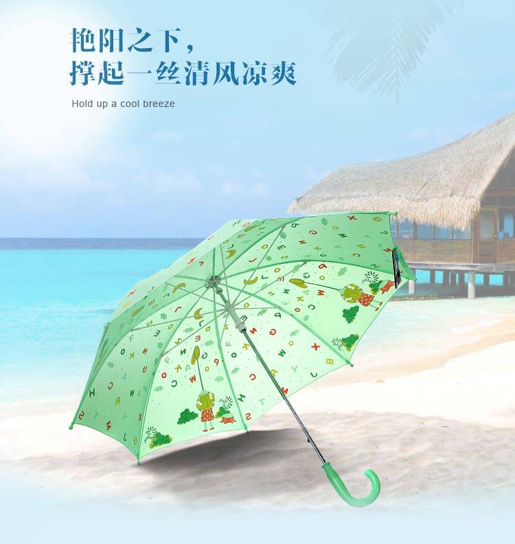 天堂伞 家有宝贝直杆手开儿童晴雨伞13013E水彩绿