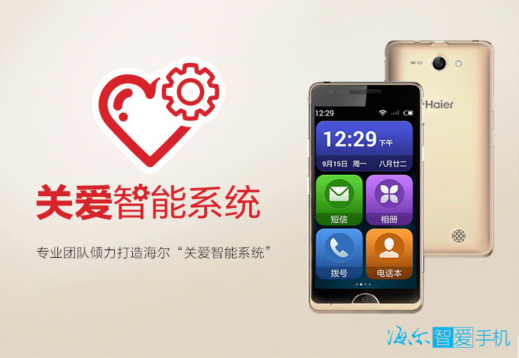 海尔(Haier) A8 富贵红 移动3G手机