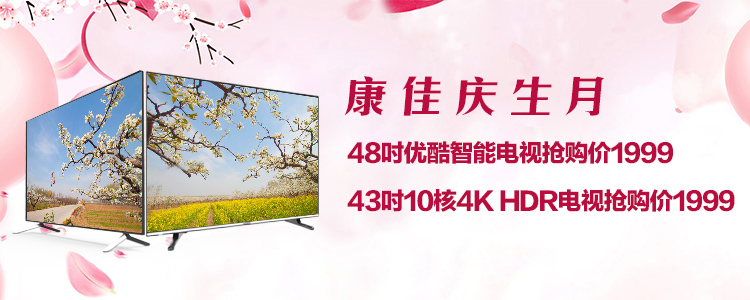 康佳(KONKA)LED42E330C37传奇网页版E 42英寸 窄边全高清液晶电视(黑色)