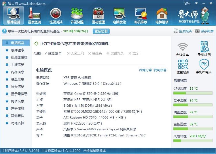 威刚内存兼容_主板不兼容内存_内存和主板怎么看兼容