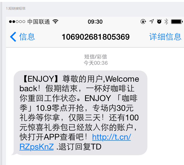 最新 新浪短网址 T.CN 短连接生成API接口