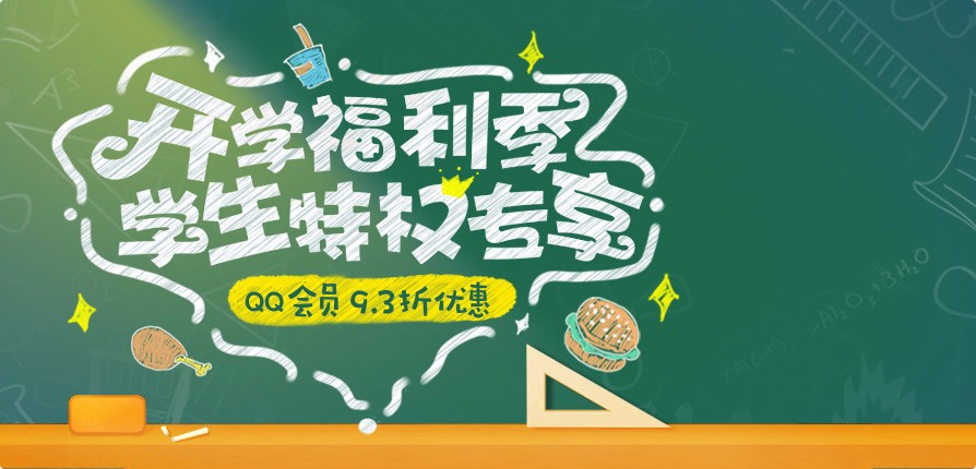 京东校园专区|京东校园学生特权专属通道-京东