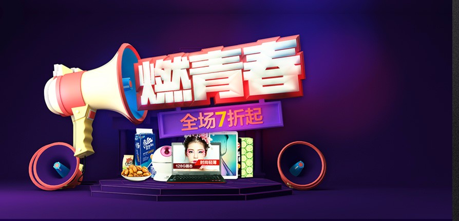 京东校园专区|京东校园学生特权专属通道-京东