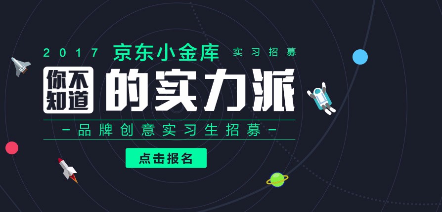 京东校园专区|京东校园学生特权专属通道-京东