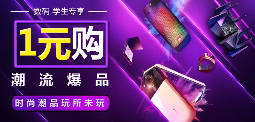 京东校园专区|京东校园学生特权专属通道-京东