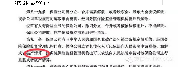 今日热评:保险公司会不会倒闭? - 京东金融社区