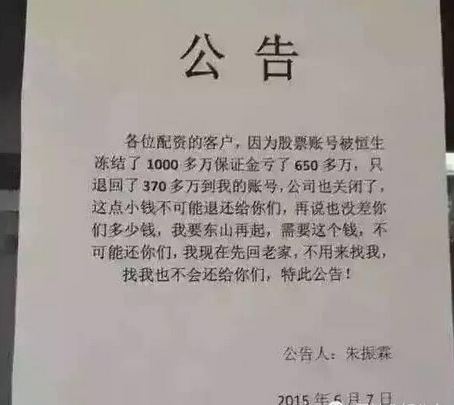 理财最大的悲哀就是理着理着钱没了 - 京东金融