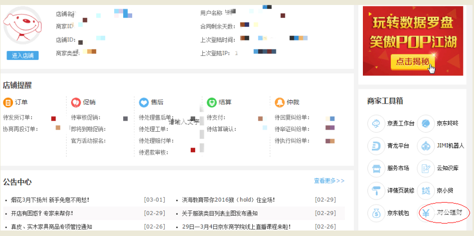 帮助中心-京东金融