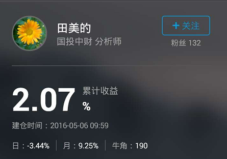 专访京东股票牛人田美的后市看好券商稀土永磁