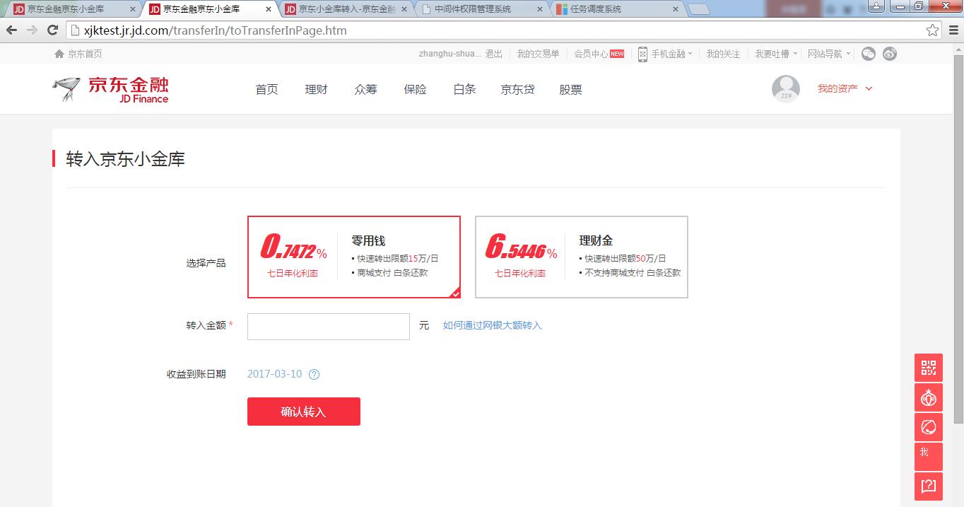 京东注册新用户怎么赚钱