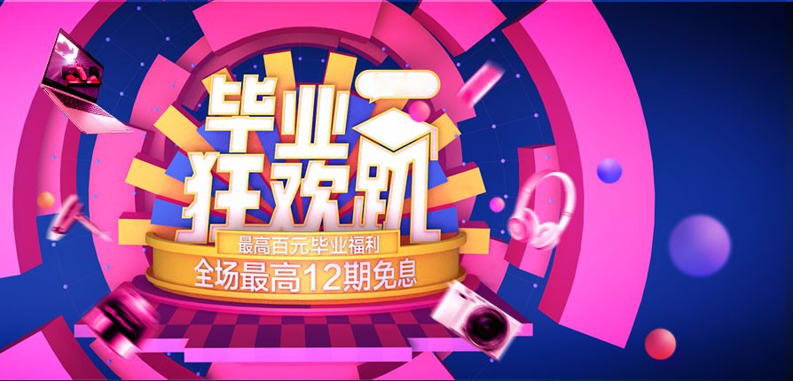 京东校园专区|京东校园学生特权专属通道-京东