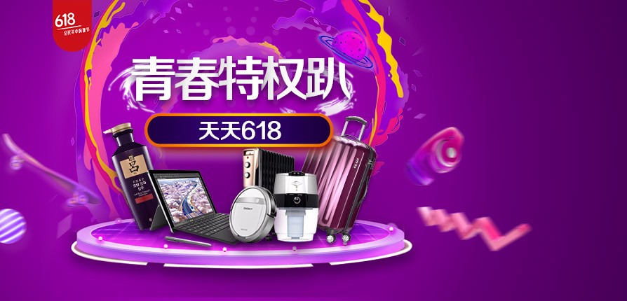 京东校园专区|京东校园学生特权专属通道-京东