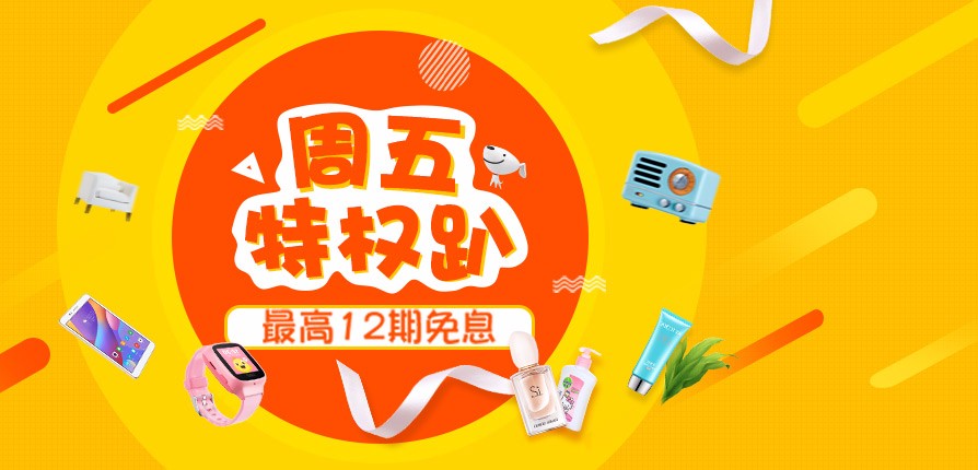 京东校园专区|京东校园学生特权专属通道-京东