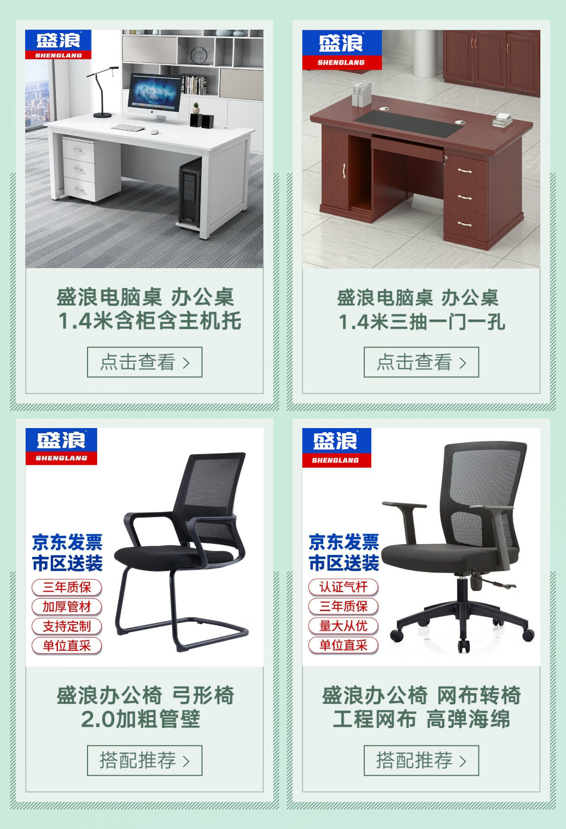 盛浪办公桌老板桌简约现代职员老板桌 单人办公位写字台 1.4米含柜