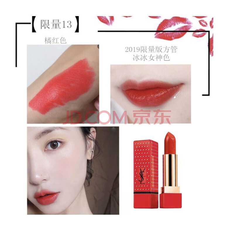 新年礼物送女友 圣罗兰(ysl) 迷魅纯漾口红女士唇膏杨树林口红 方管