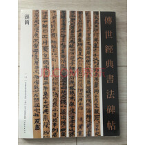居延汉简书法】居延汉简书法大全_实拍好货- 京东优评 居延汉简书法】居延汉简书法大全_实拍好货- 京东优评
