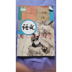 八上语文书