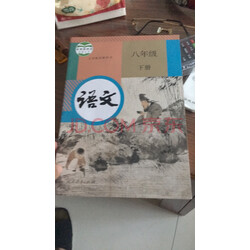 八上语文书