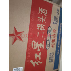 清香型 56度 500ml*12瓶 整箱装(新老包装随机发货)高度白酒 实拍图
