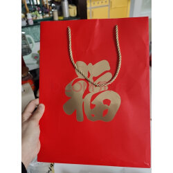 春节新年礼品袋
