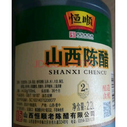 恒顺 醋 山西陈醋 两年陈酿 凉拌海鲜饺子调料调味品2.2l 实拍图