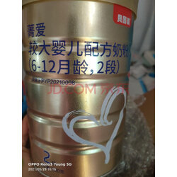 贝因美优睿奶粉