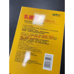 南京同仁堂 乳腺贴膏药贴的药医用冷敷妇科非结节散结贴非疏通乳房炎