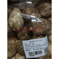 年糕杨薯芋头类