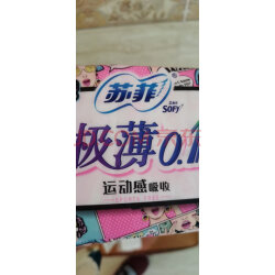 as卫生巾