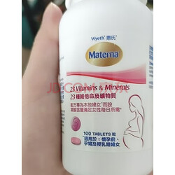 【香港直邮】港版惠氏wyeth玛特纳钙片孕妇23种复合维生素叶酸孕前