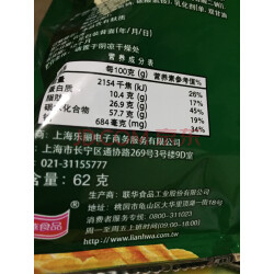 卡迪那豌豆脆原味 休闲食品 膨化零食 62g*2组合包 实拍图