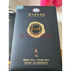 贵州茅台集团 茅坛酒匠心 53度酱香型白酒 飞天仙女图礼盒酒水 500ml*