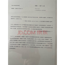 档案:一部个人史(no:013 南京大学出版社 蒂莫西·加顿艾什,汪仲