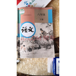 八上语文书