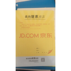 【现货】万唯中考逆袭卷安徽语文2021中考语文试卷初三逆袭卷大幅提分