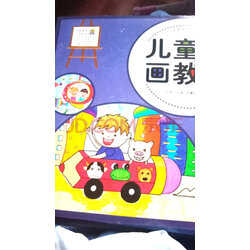 儿童绘画教材 创意儿童画教程 少儿艺术培训专用教材 学画画的书 6-12