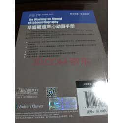 华盛顿超声心动图手册 实拍图