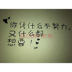 壁纸 ></p></a> 风贴纸  物流很快,东西也不错,贴在墙上会有意想不到的效果,很