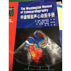 实用超声心动图学