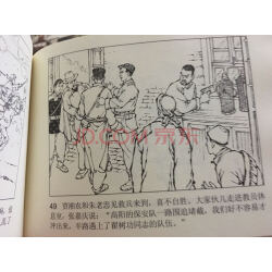 梁斌红色经典三部曲:红旗谱(套装全4册) 小人书 实拍图