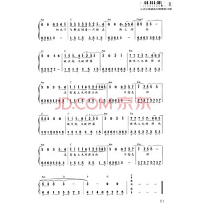 满58元包邮 极简主义:公式化简谱流行钢琴曲118首(二维码即听2)