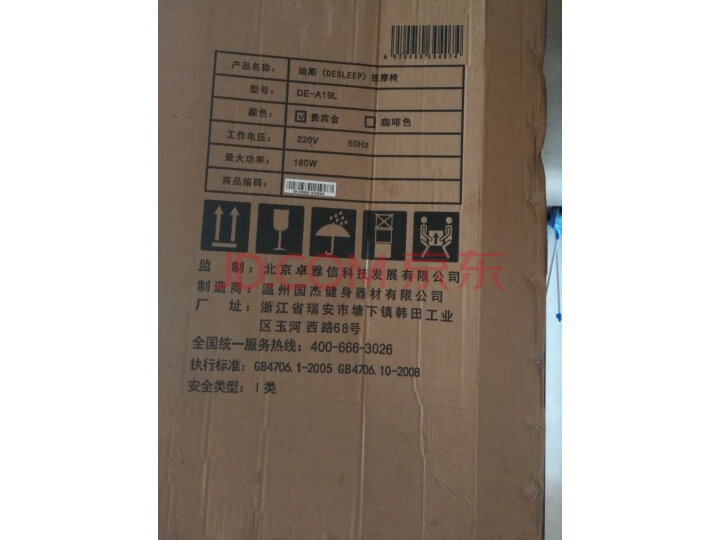 迪斯(Desleep)美国迪斯全自动全身按摩椅A19L怎么样?质量合格吗?内幕求解曝光 首页推荐 第1张-商情88推广网